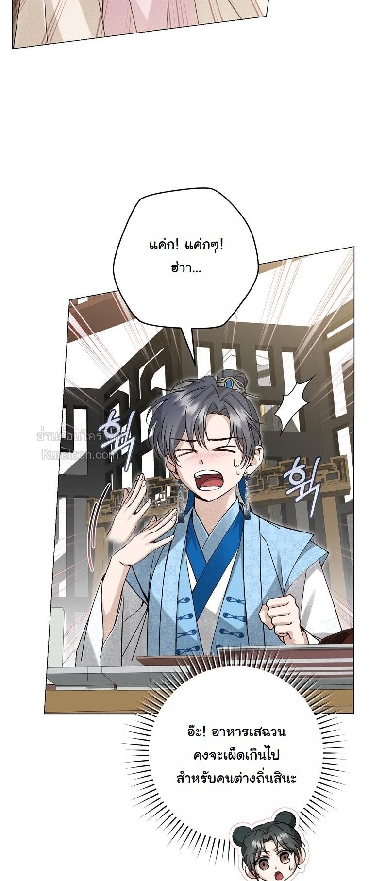 ข้าแค่อยากรอดในตระกูลถัง Surviving as a Maid of the Sichuan Tang Clan ตอนที่ 9 - รูปที่ 2